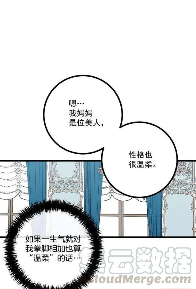 52.转移话题 第16页