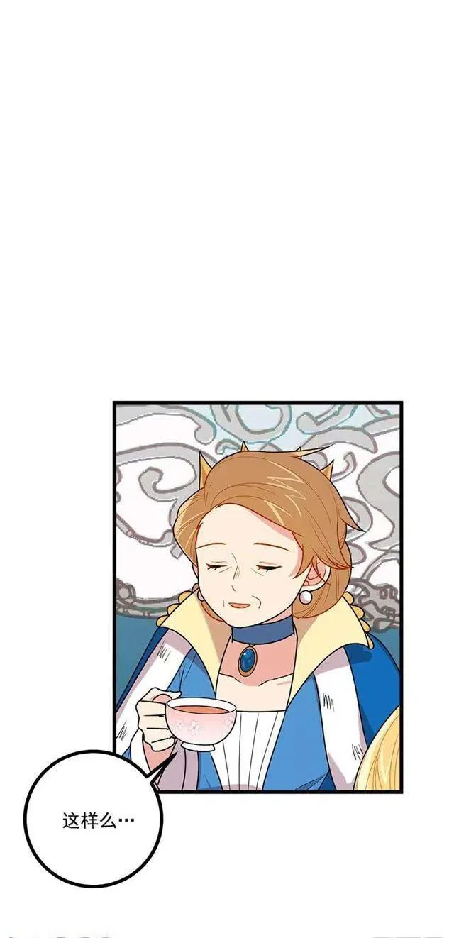 52.转移话题 第17页
