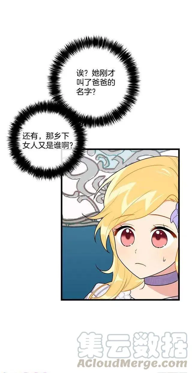 52.转移话题 第19页