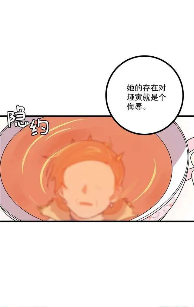 52.转移话题 第20页