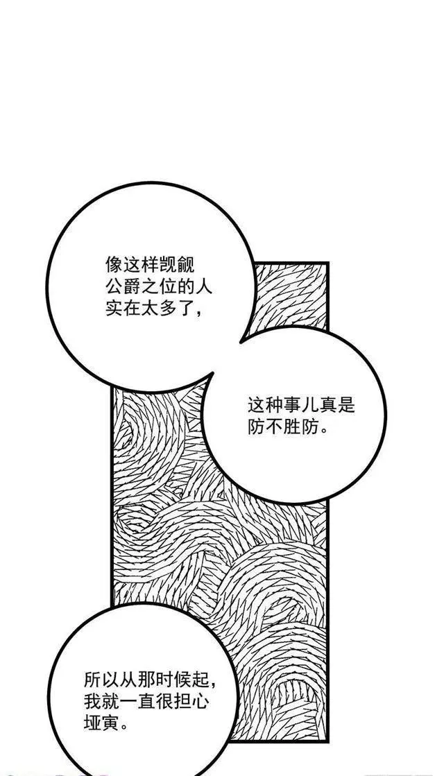 52.转移话题 第21页