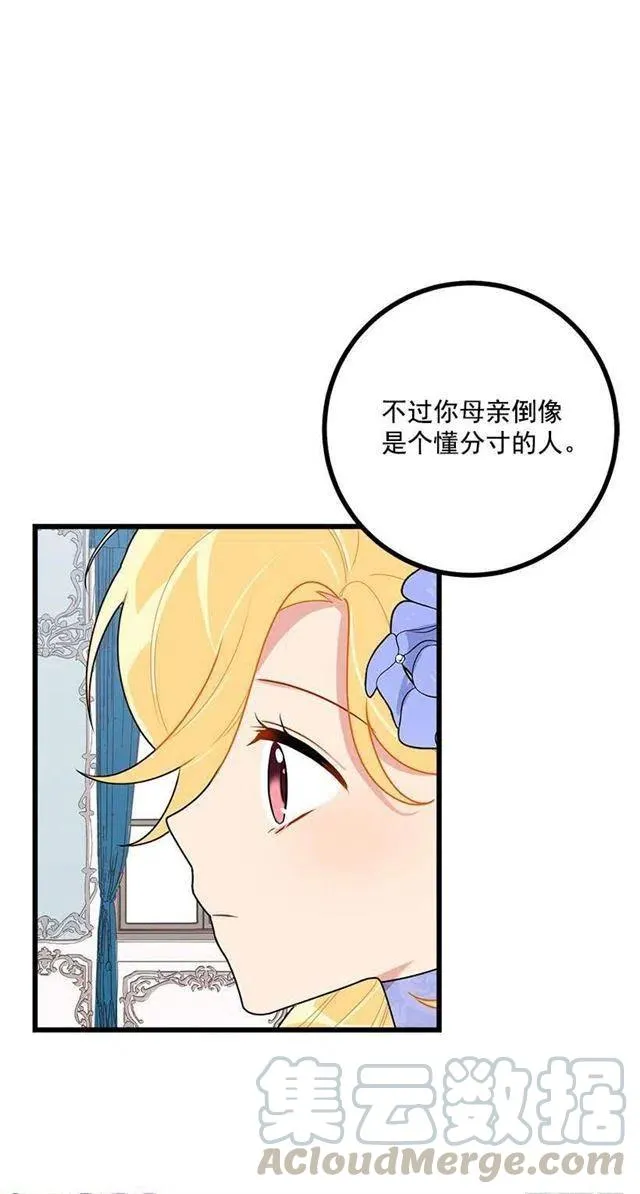 52.转移话题 第22页