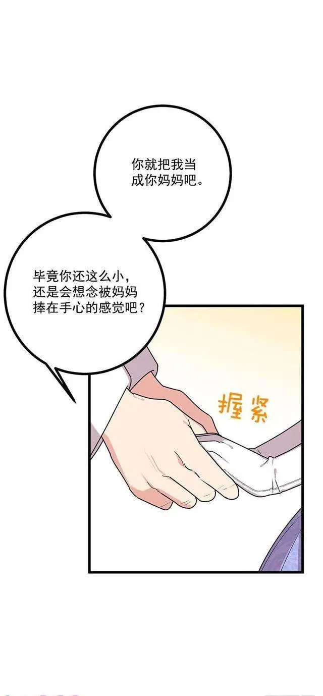 52.转移话题 第23页