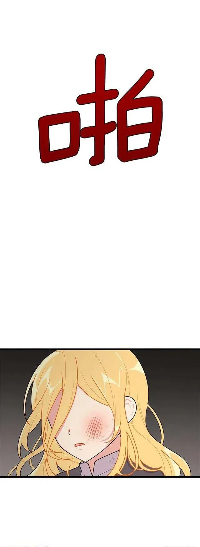 52.转移话题 第24页
