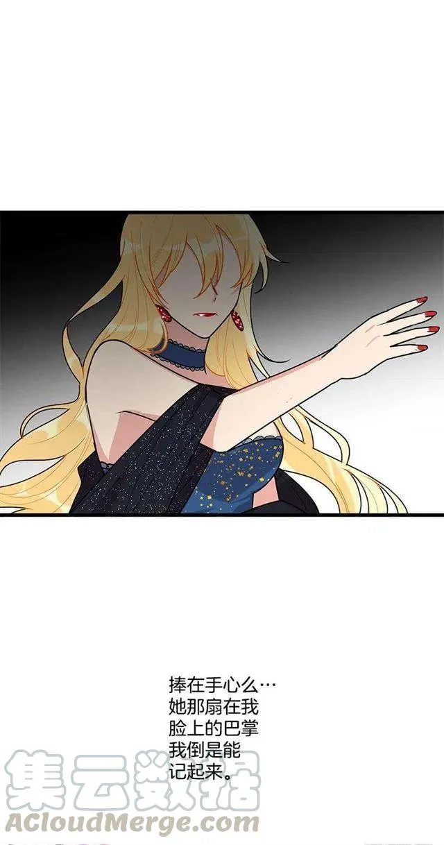52.转移话题 第25页