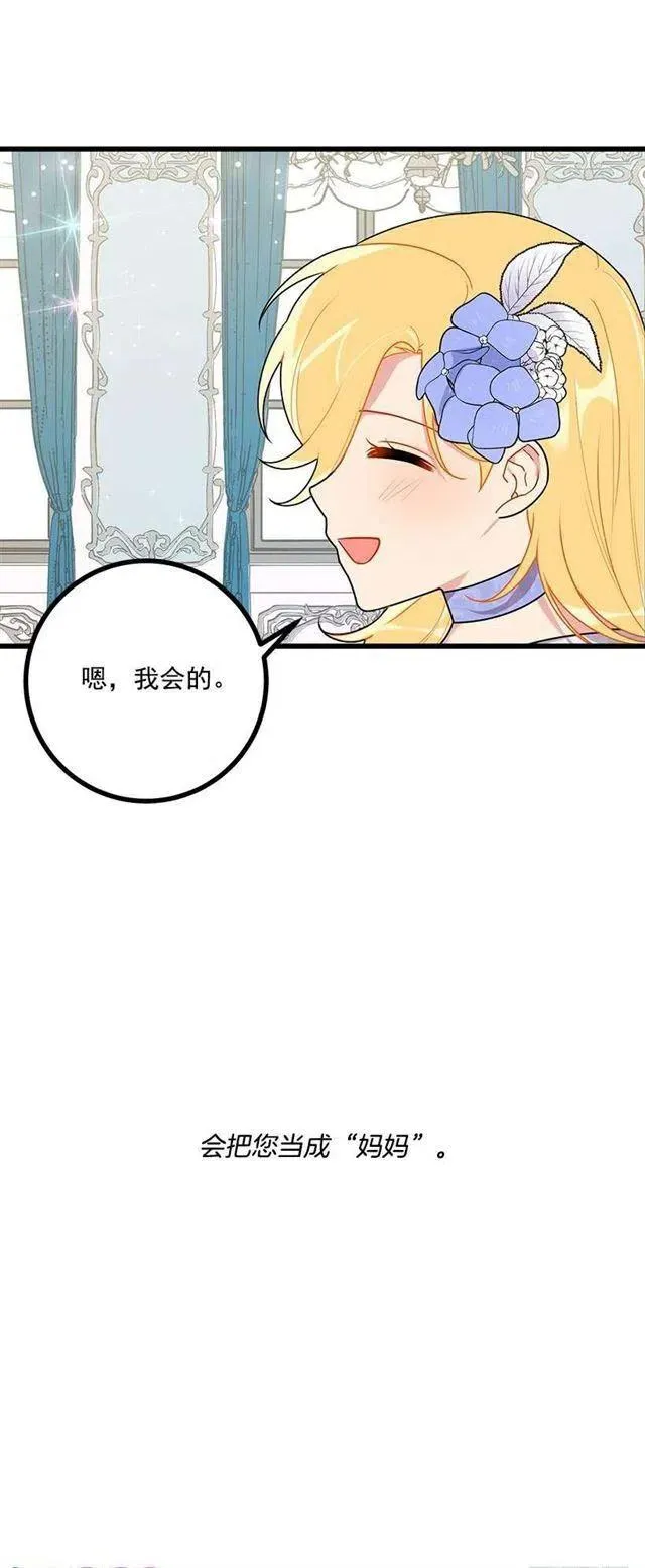 52.转移话题 第26页