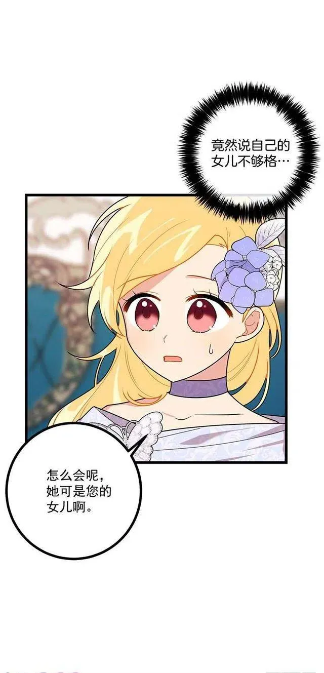 52.转移话题 第29页