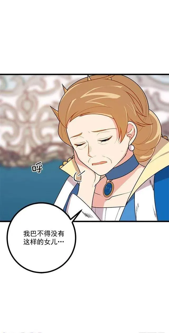 52.转移话题 第30页