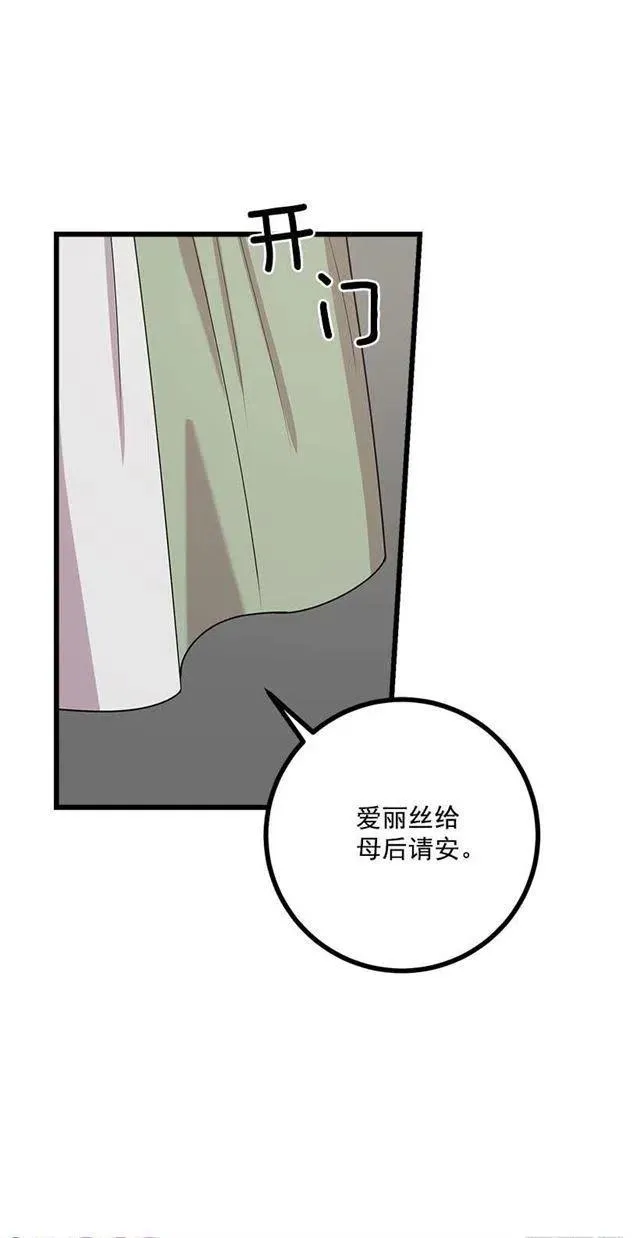 52.转移话题 第33页