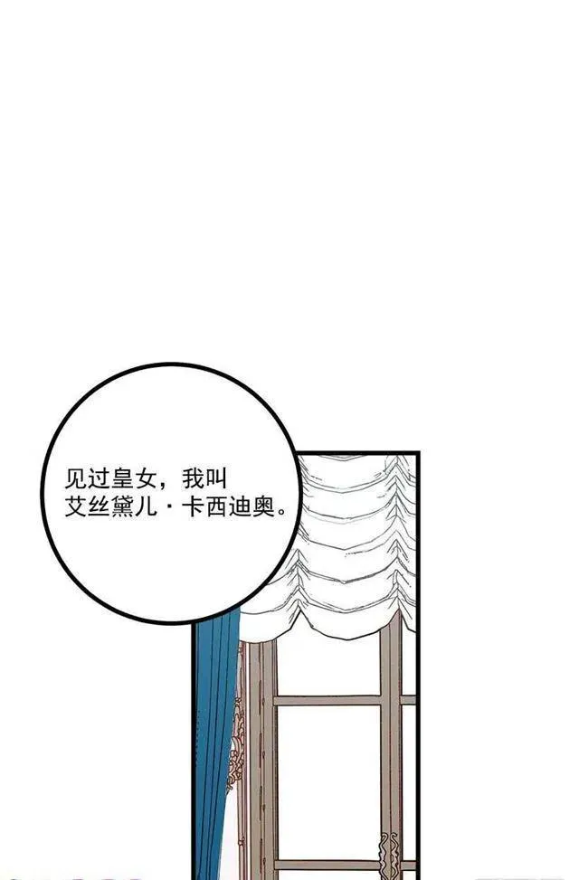 52.转移话题 第36页