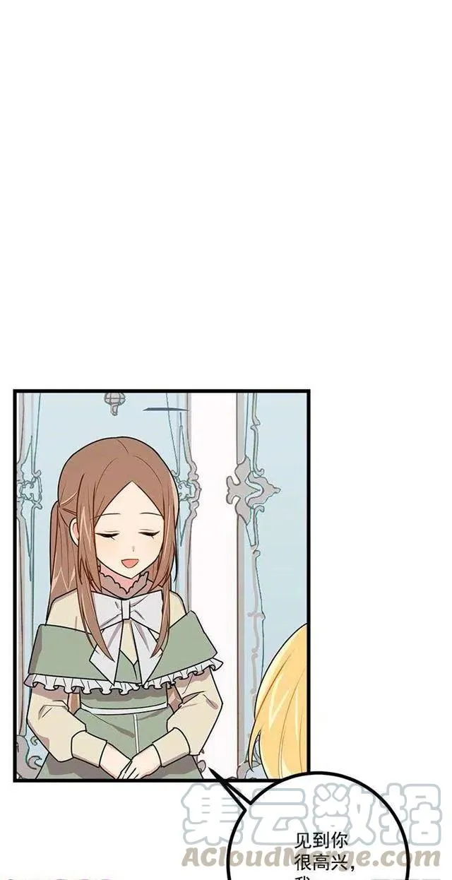 52.转移话题 第37页