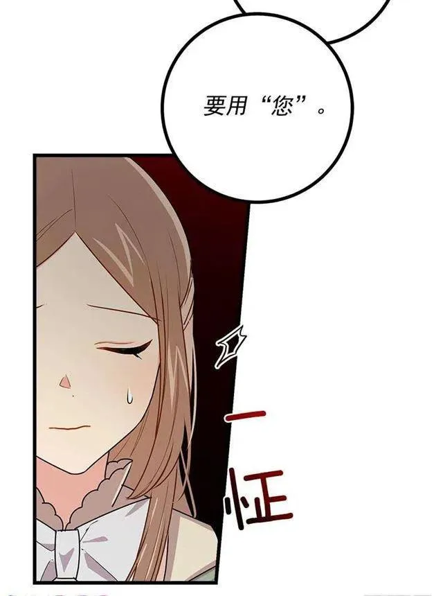 52.转移话题 第38页