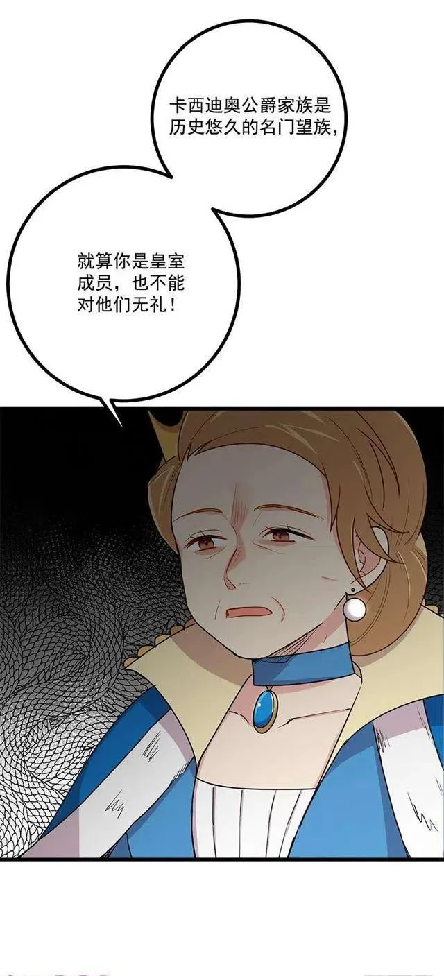 52.转移话题 第39页