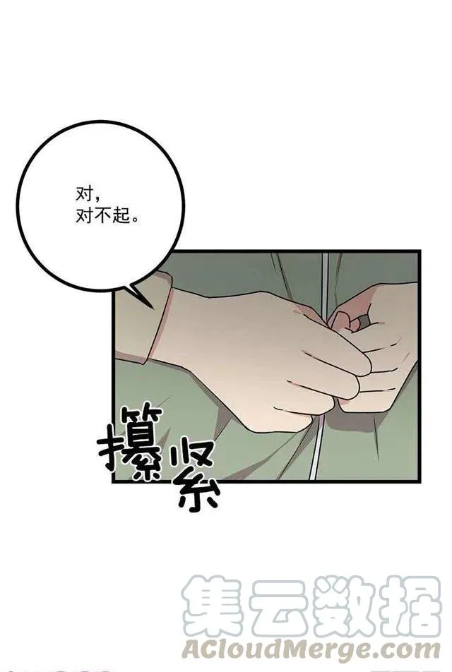52.转移话题 第40页