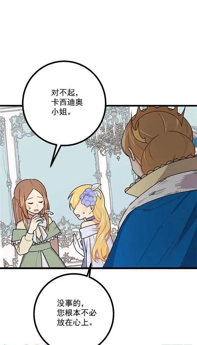 52.转移话题 第41页