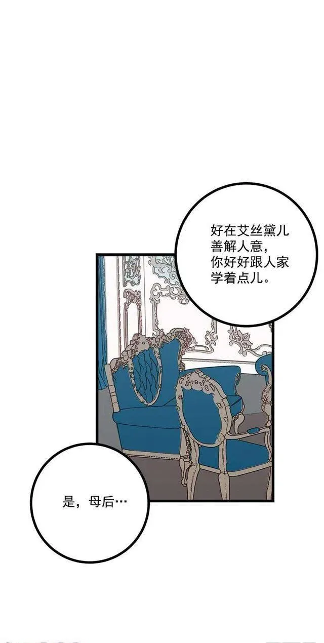 52.转移话题 第42页