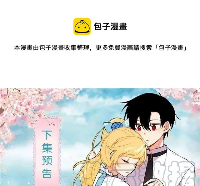 52.转移话题 第46页