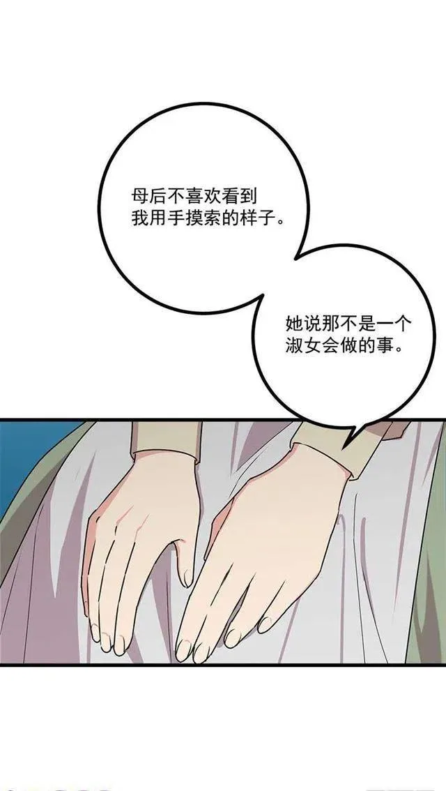 52.转移话题 第47页