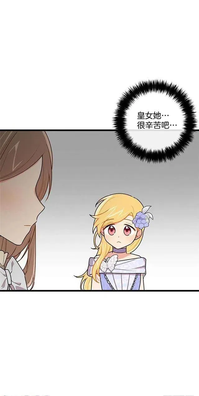 53.鬼话连篇 第3页