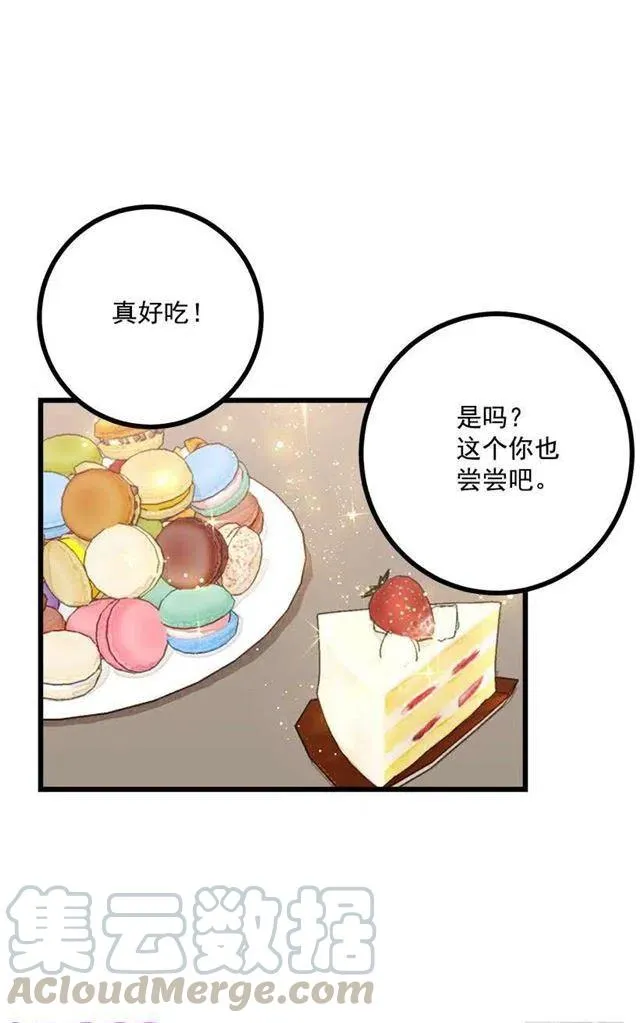 53.鬼话连篇 第4页