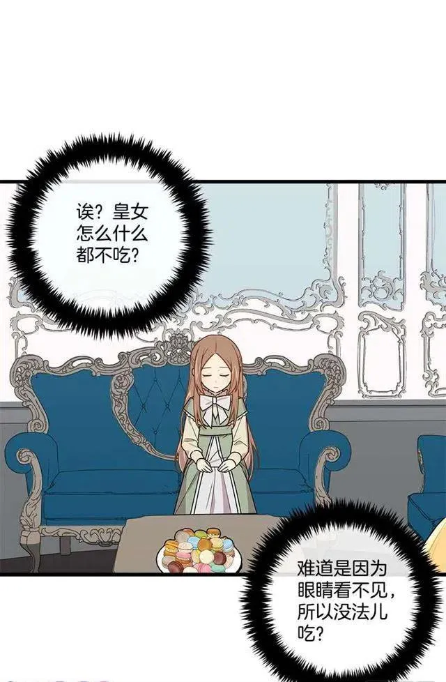 53.鬼话连篇 第5页