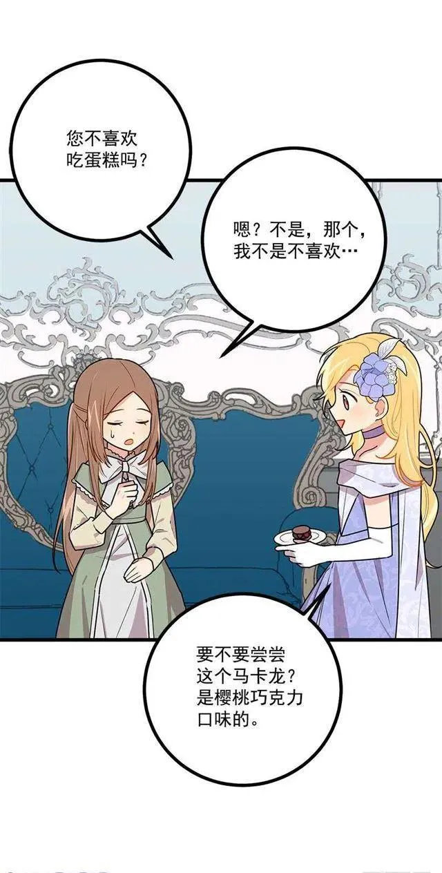 53.鬼话连篇 第6页