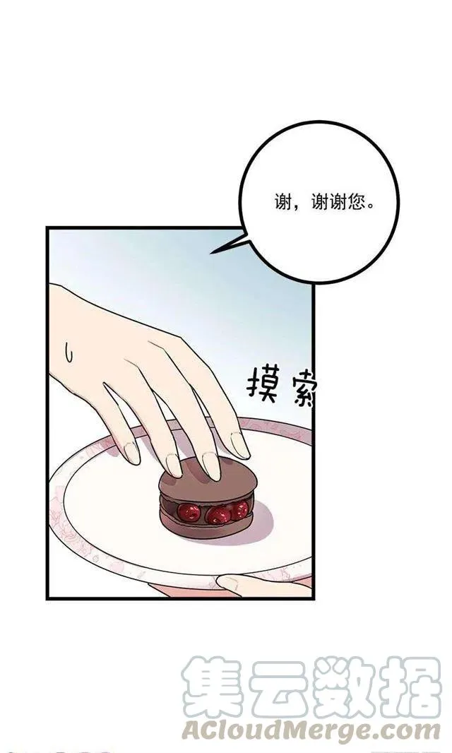 53.鬼话连篇 第7页