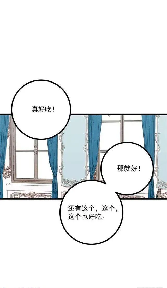 53.鬼话连篇 第9页