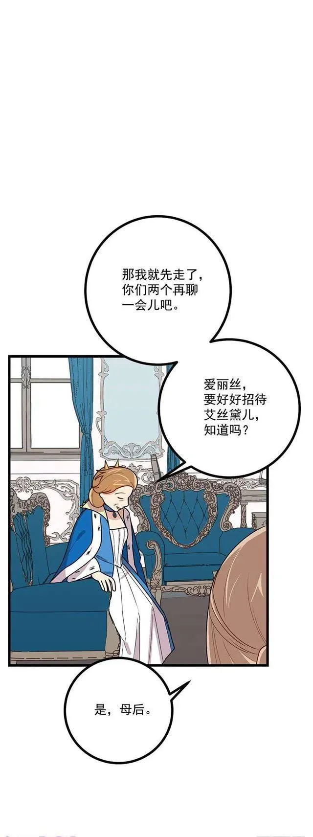 53.鬼话连篇 第11页