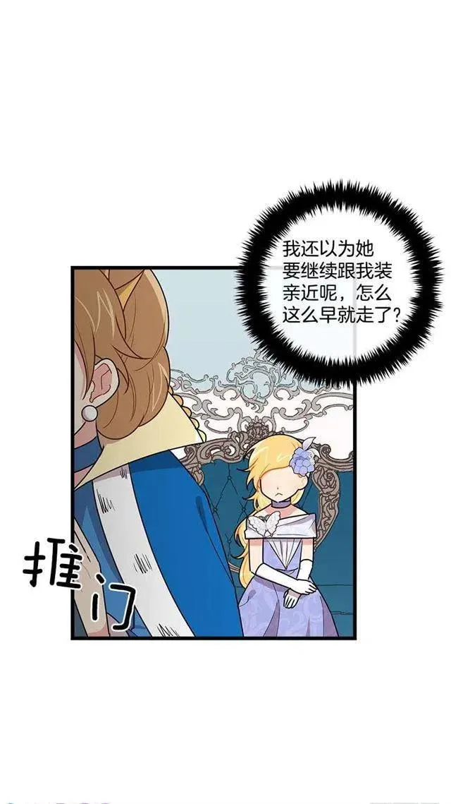 53.鬼话连篇 第12页