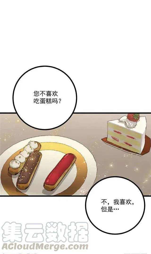 53.鬼话连篇 第13页