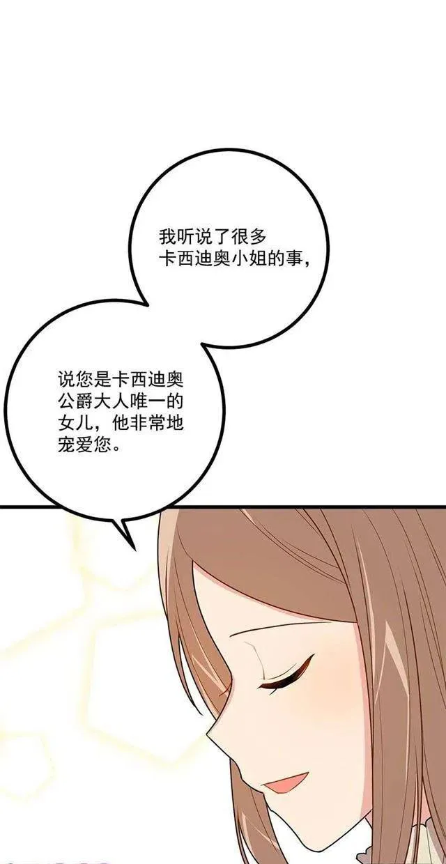 53.鬼话连篇 第15页