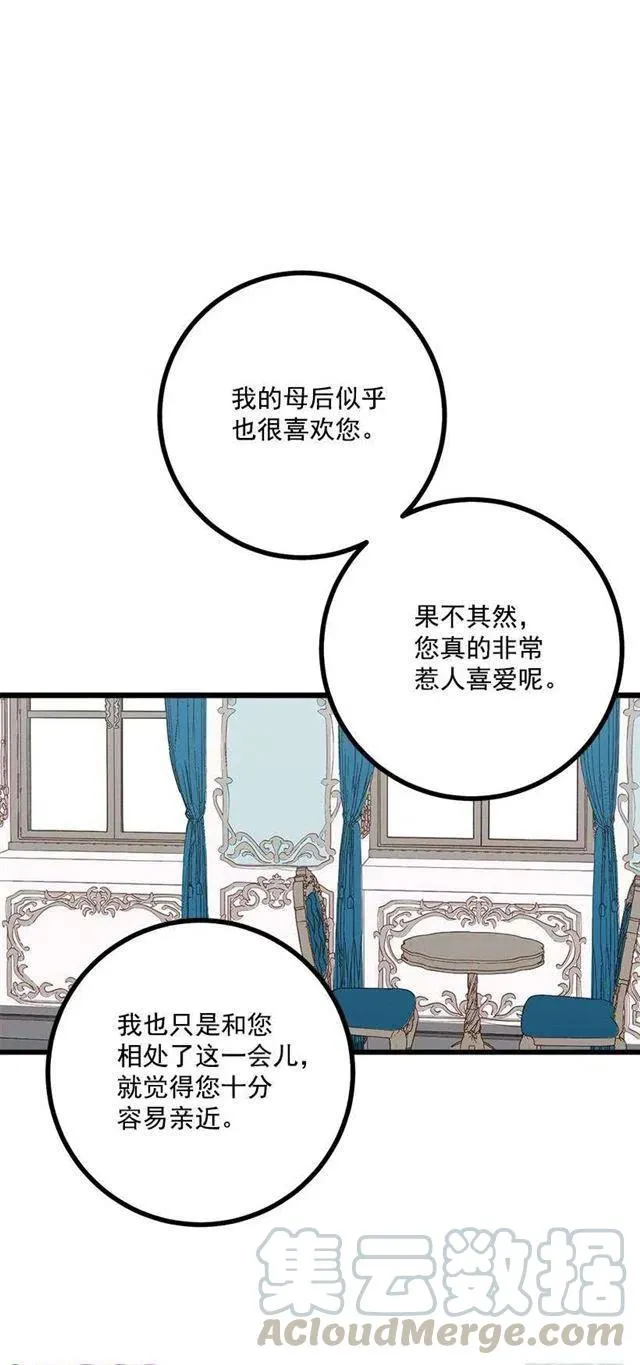 53.鬼话连篇 第16页