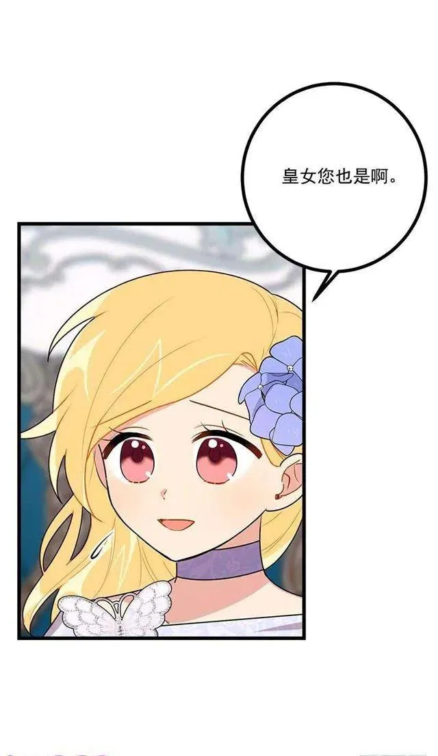 53.鬼话连篇 第17页