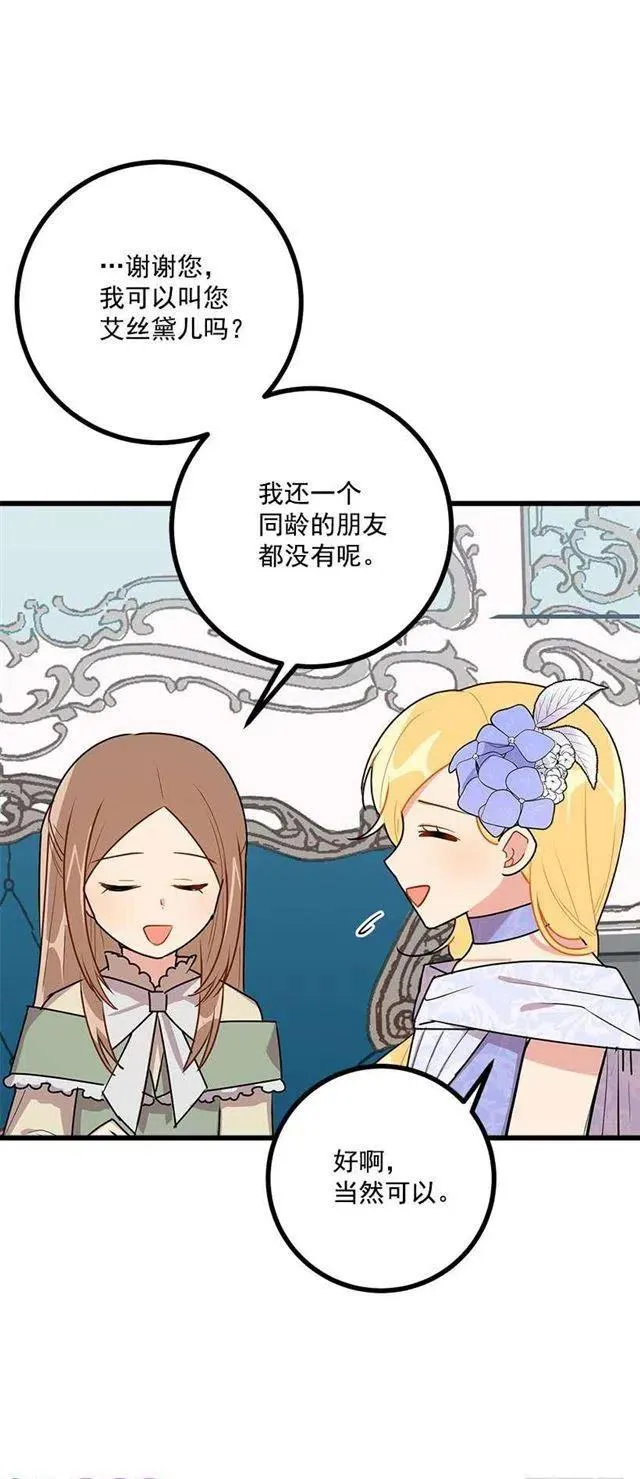 53.鬼话连篇 第18页
