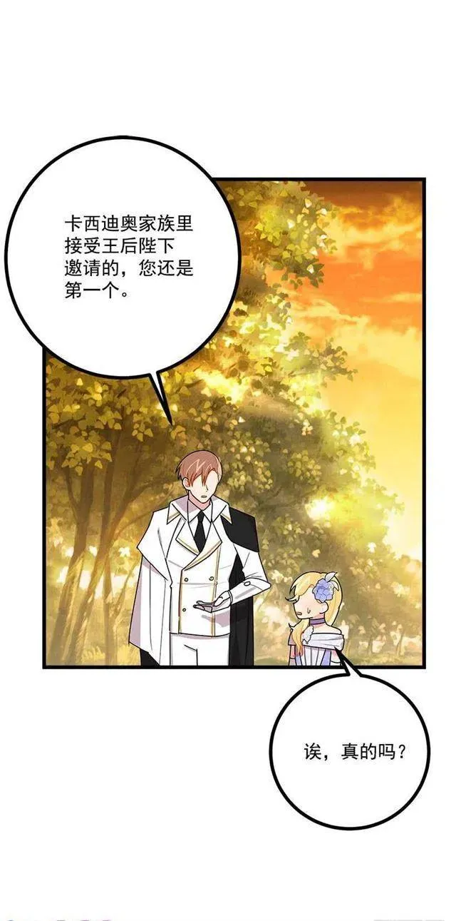 53.鬼话连篇 第21页
