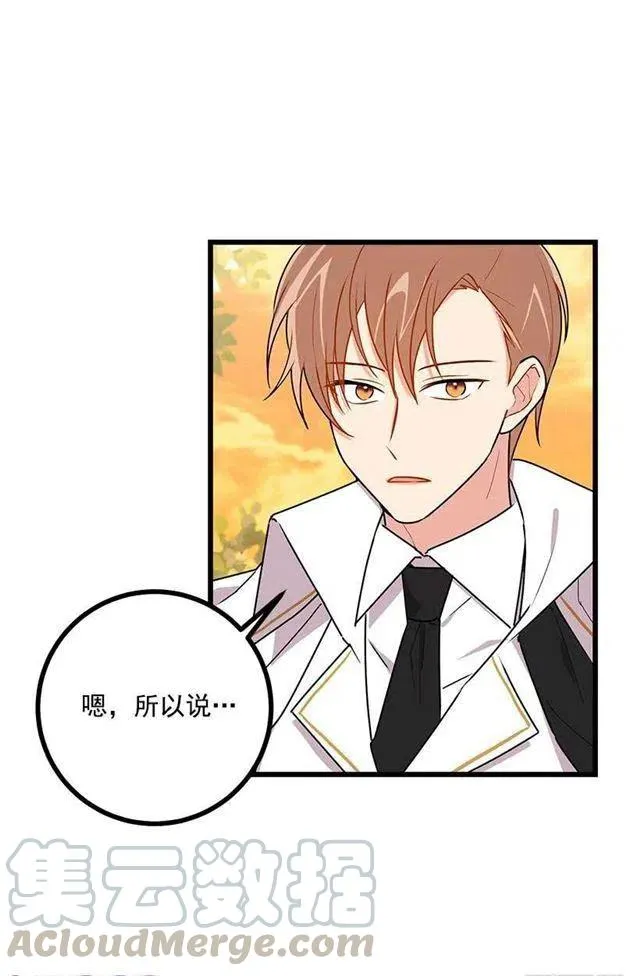 53.鬼话连篇 第22页
