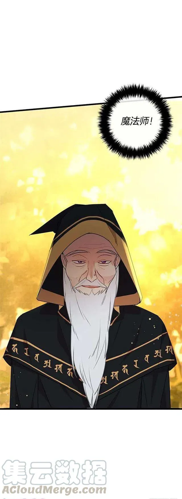 53.鬼话连篇 第25页