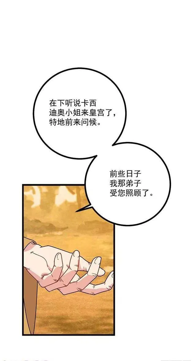 53.鬼话连篇 第26页