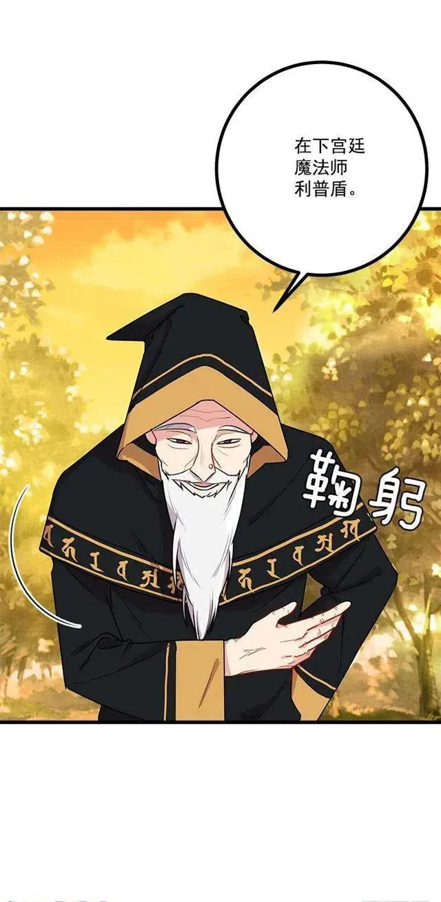 53.鬼话连篇 第27页