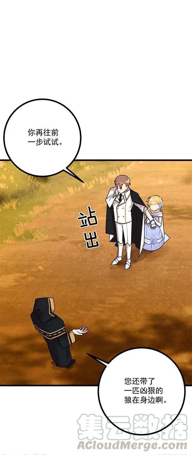 53.鬼话连篇 第28页