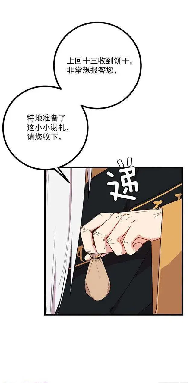 53.鬼话连篇 第29页