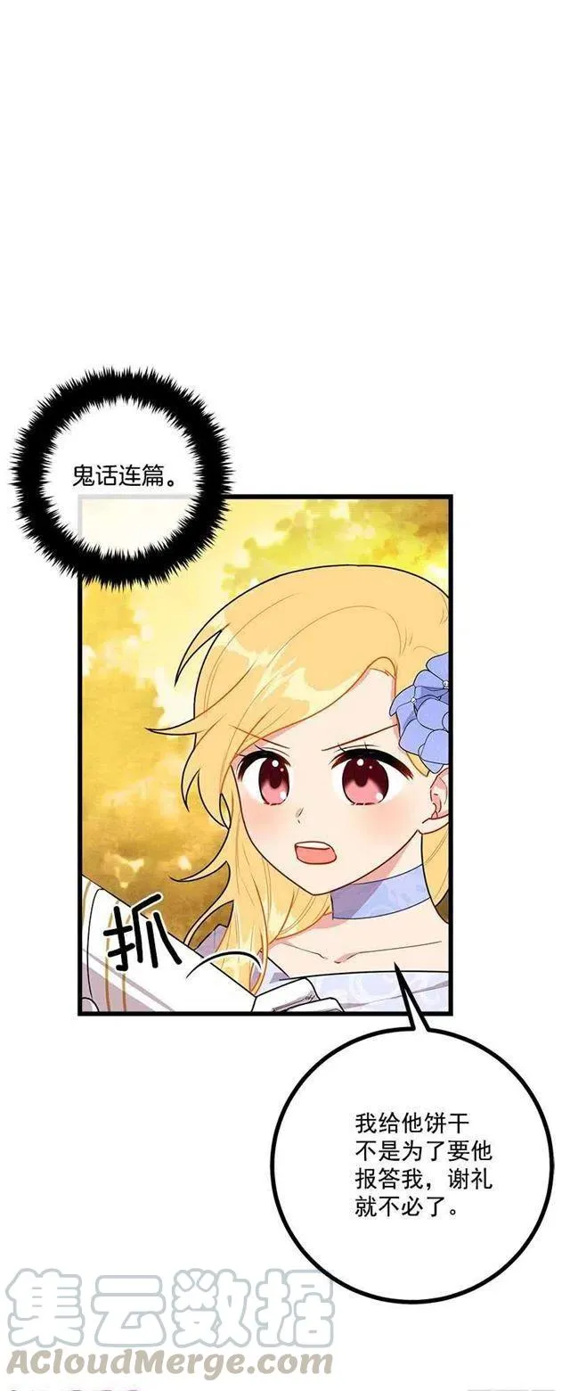 53.鬼话连篇 第31页