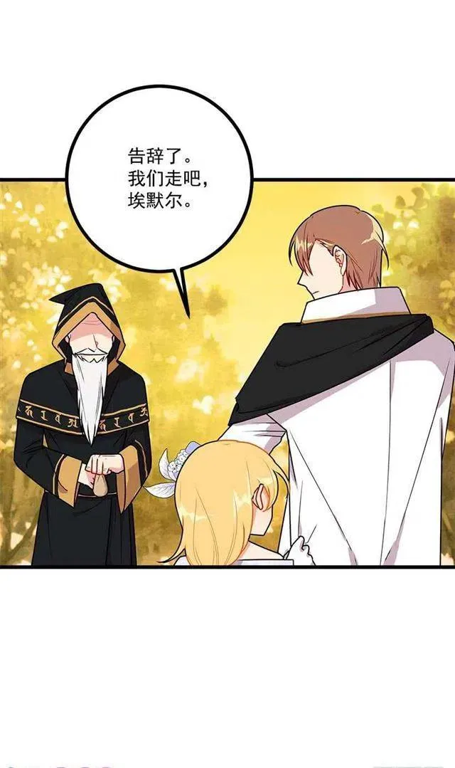 53.鬼话连篇 第32页