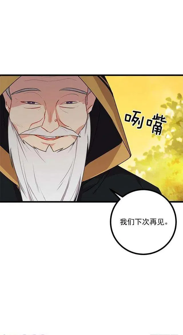 53.鬼话连篇 第33页