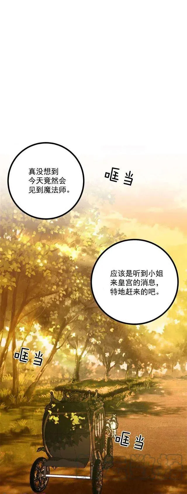 53.鬼话连篇 第34页