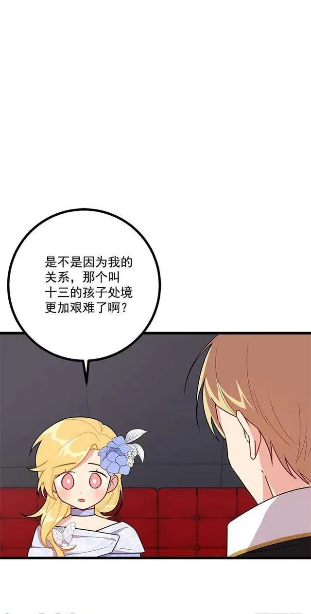 53.鬼话连篇 第35页