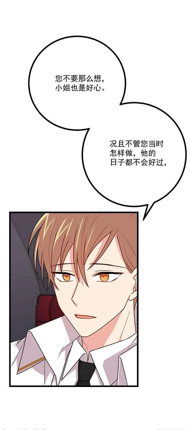 53.鬼话连篇 第36页