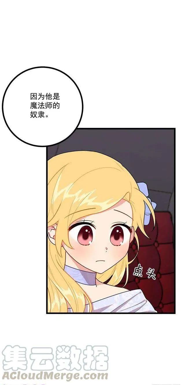 53.鬼话连篇 第37页