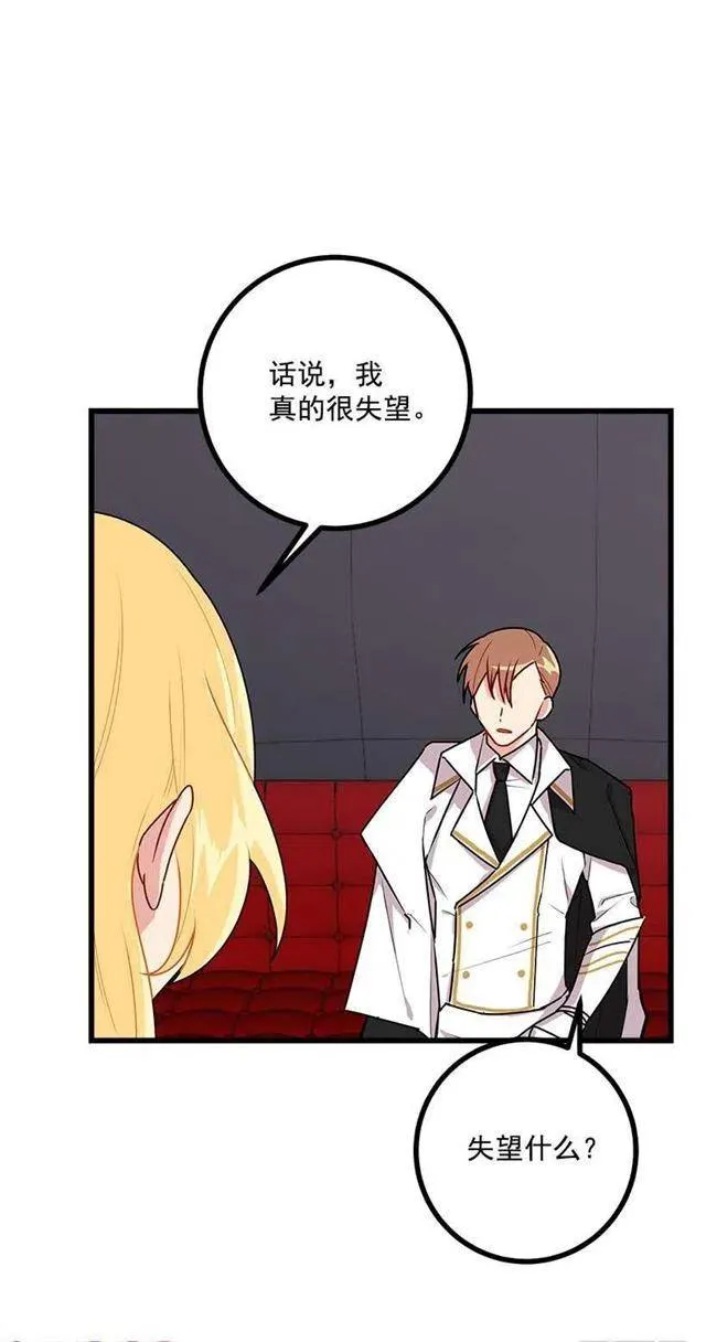 53.鬼话连篇 第38页